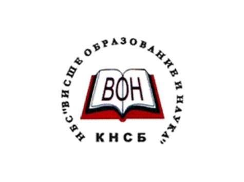 Отчетно-изборно събрание на Синдиката на работещите в СА "Д. А. Ценов" към НБС "ВОН" - КНСБ